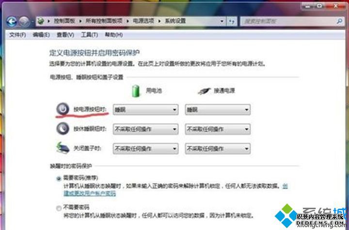 选择电源按钮的功能