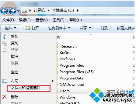 文件夹和搜索选项