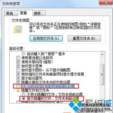 显示隐藏的文件、文件夹和驱动器