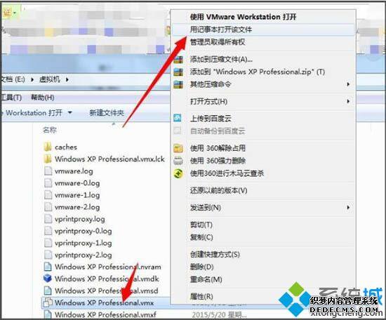 win7打开虚拟机提示“无法获得vmci驱动程序的版本：句柄无效”怎么办