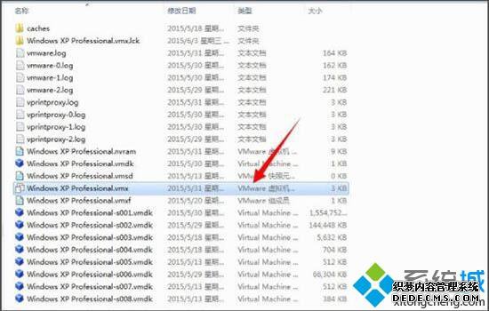 win7打开虚拟机提示“无法获得vmci驱动程序的版本：句柄无效”怎么办