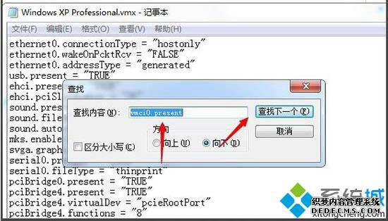 win7打开虚拟机提示“无法获得vmci驱动程序的版本：句柄无效”怎么办