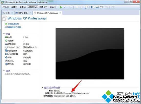 win7打开虚拟机提示“无法获得vmci驱动程序的版本：句柄无效”怎么办