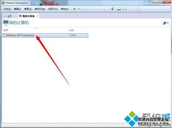 win7打开虚拟机提示“无法获得vmci驱动程序的版本：句柄无效”怎么办