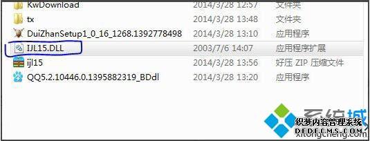 win7ϵͳϷʾijl15.dllʧô