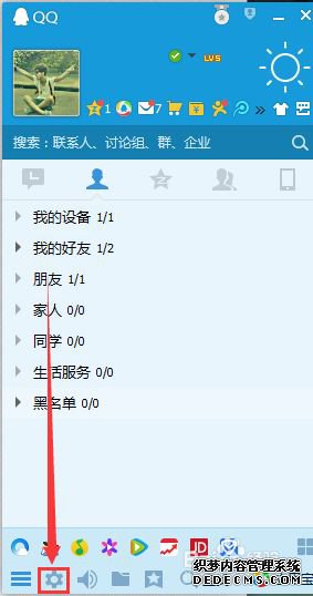 win7ϵͳQQϢʾ÷