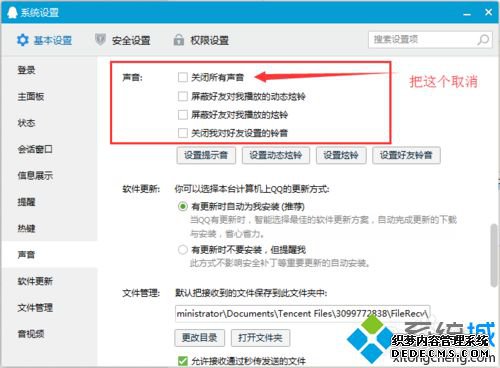 win7ϵͳQQϢʾ÷