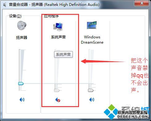 win7ϵͳQQϢʾ÷