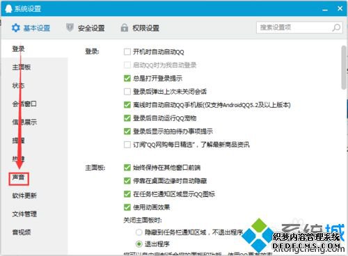 win7ϵͳQQϢʾ÷