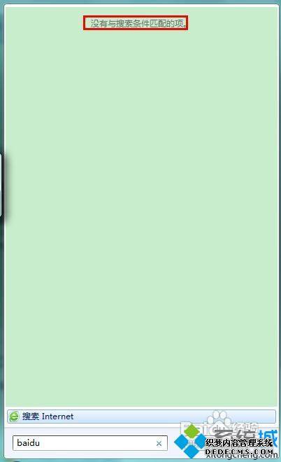 win7ϵͳáʼ˵ļܵķ