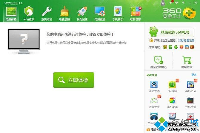 win7360ȫʿIEҳϸ