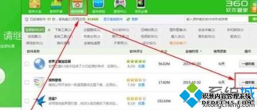 win7系统下卸载搜狗壁纸的方法