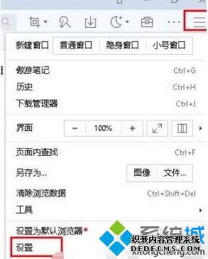 win7系统傲游浏览器如何关掉傲游今日迷你版窗口