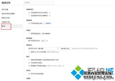 win7系统傲游浏览器如何关掉傲游今日迷你版窗口
