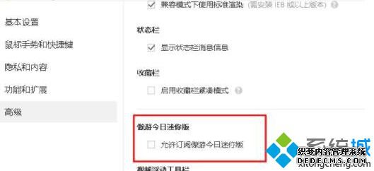 win7系统傲游浏览器如何关掉傲游今日迷你版窗口