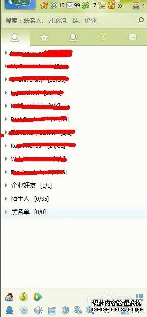win7系统下怎么将QQ皮肤弄成全屏