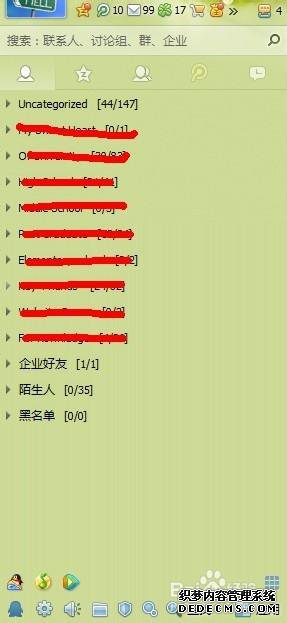 win7系统下怎么将QQ皮肤弄成全屏