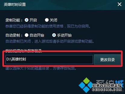 windows7打开英雄联盟lol录制保存的视频的方法