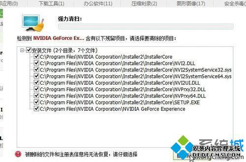 жnvidia geforce experienceĲ5