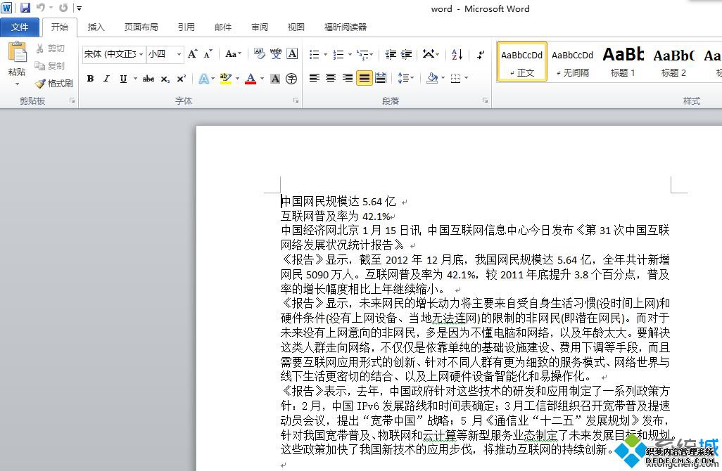 windowsxpϵͳ½WordóɱʽĲ1