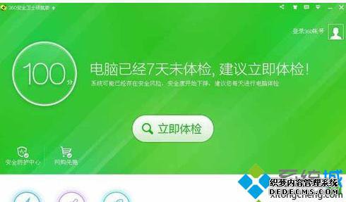 windowsxpϵͳ360ģʽĲ1