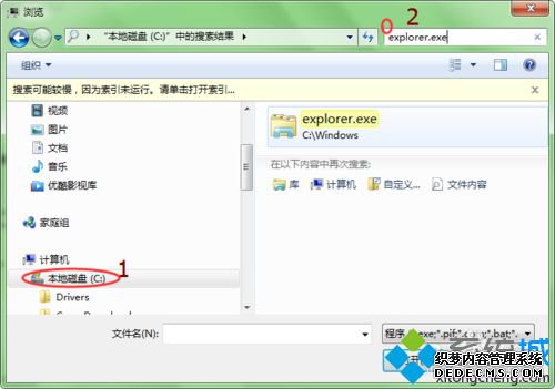 xp系统删除了资源管理器explorer的解决步骤5