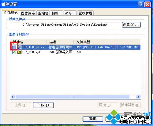 winxpϵͳʹACDsee޷ͼƬĽ2