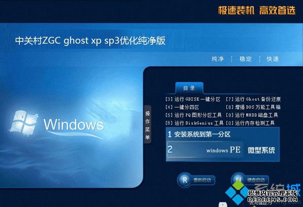 йشZGC ghost xp sp3Ż