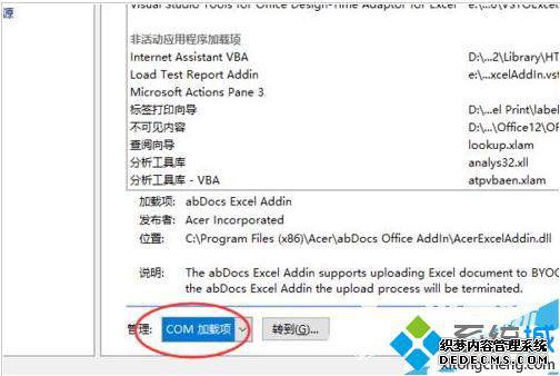 xp系统Excel打开后提示正在准备安装的解决方法