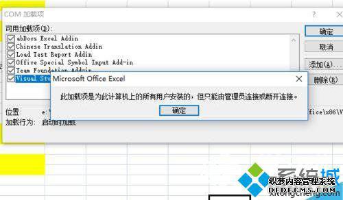 xp系统Excel打开后提示正在准备安装的解决方法
