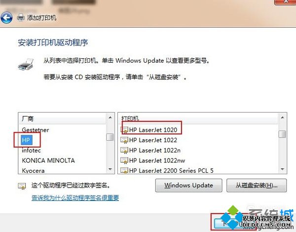 萝卜家园xp系统下打印机只能复印无法打印如何处理