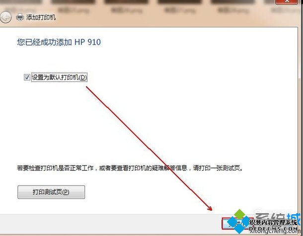 萝卜家园xp系统下打印机只能复印无法打印如何处理
