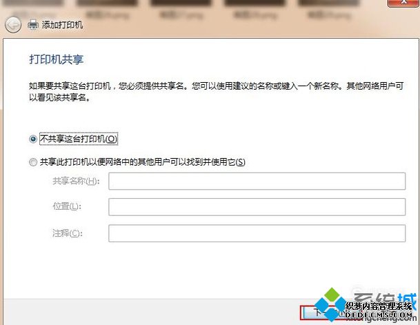 萝卜家园xp系统下打印机只能复印无法打印如何处理