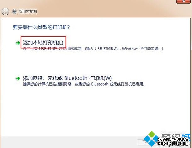 萝卜家园xp系统下打印机只能复印无法打印如何处理