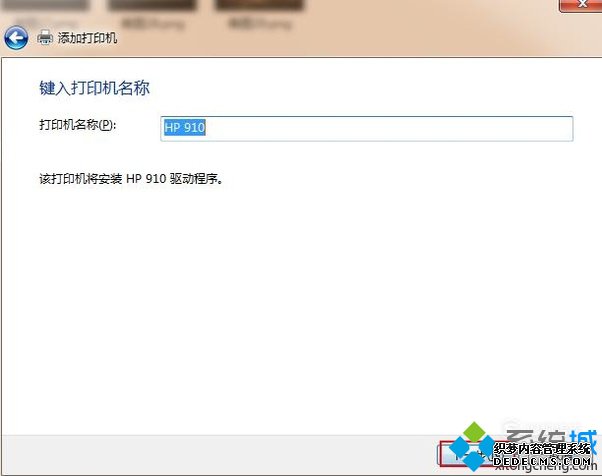萝卜家园xp系统下打印机只能复印无法打印如何处理
