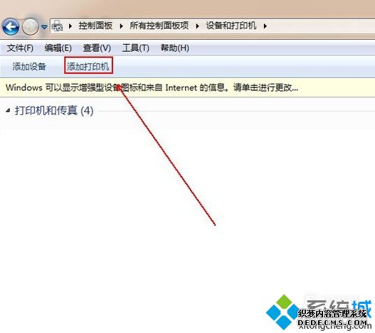 萝卜家园xp系统下打印机只能复印无法打印如何处理