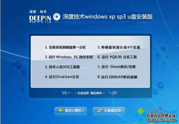 ȼwindows xp sp3 ṵװ