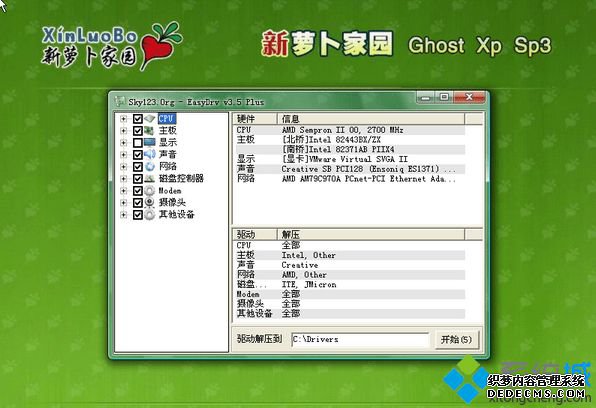 ܲ԰ghost xp sp3Ӳ̰װ
