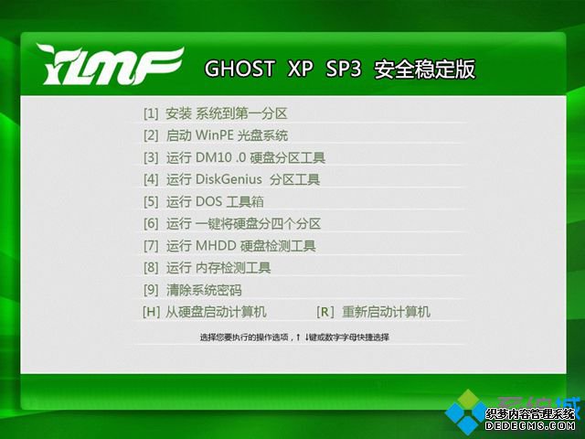 雨林木风GHOST_XP_SP3快速装机版V2013