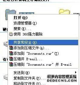 XP系统关闭完全控制功能的步骤1