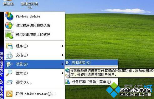 Windowsxp系统开启光标浏览的步骤1