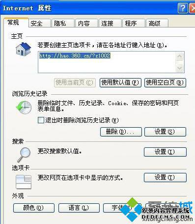 Windowsxp系统开启光标浏览的步骤3