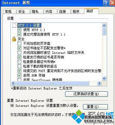 Windowsxp系统开启光标浏览的步骤4