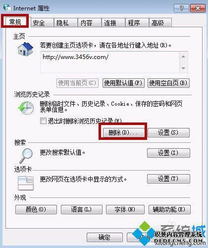 xpϵͳʾshockwave flashδӦĽ취һ2