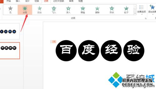 windowsxpϵͳPPTתЧ