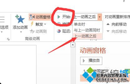 windowsxpϵͳPPTתЧ