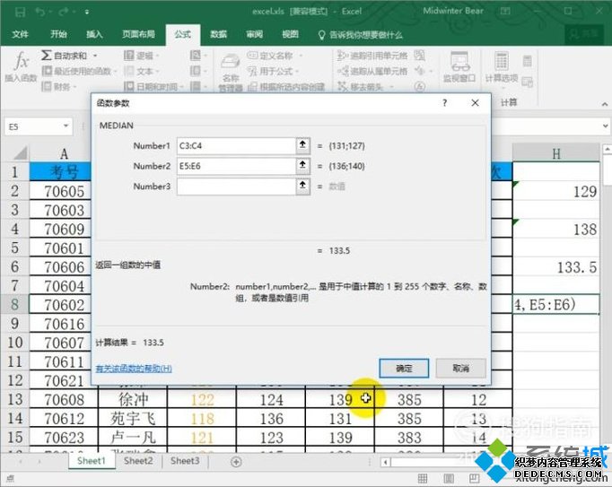 windowsxpϵͳʹexcelԴmedian