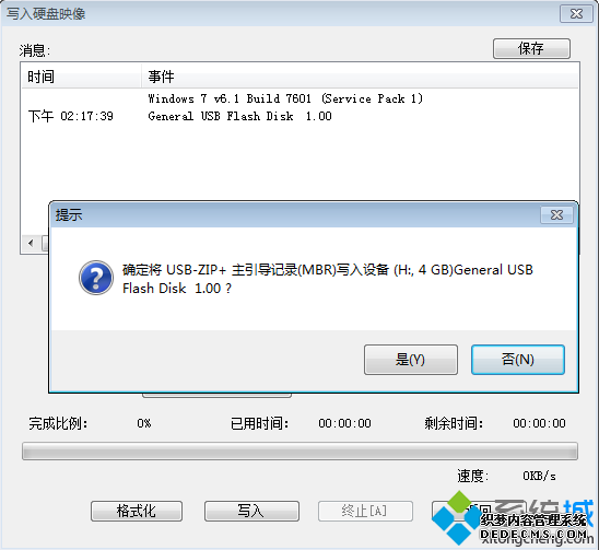 制作USB-ZIP+模式的启动盘方法 图5