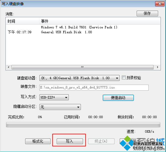 制作USB-ZIP+模式的启动盘方法 图7