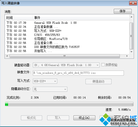 制作USB-ZIP+模式的启动盘方法 图9